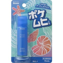 ポケムヒS 15mL [第3類医薬品 虫刺され ※セルフメディケーション税制対象商品]