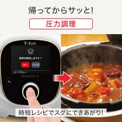 ティファール 電気圧力鍋 クックフォーミー6.0L ファミリー向け（2〜6人分） Amazon | ティファール 電気圧力鍋 無水調理 大容量 6L 2~6人用