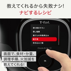 ヨドバシ.com - ティファール T-fal 電気圧力鍋 クック