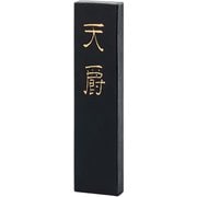 固形墨 天 爵 1.0型 02203
