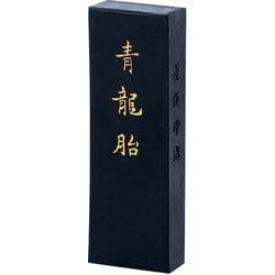 固形墨 青龍胎 2.0型 08603