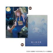狼と香辛料 A4クリアファイル B [キャラクターグッズ]