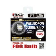 RGH-P901 [RG LEDFOG バルブ形状：L1B 色温度：6000K 明るさ：3600lm 純正LEDフォグ交換用バルブ 車検対応/2個入り]