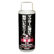 バイク用洗浄剤 ストロングリムーバー 100ml