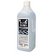 ガソリンタンク内部のサビ除去 タンクのサビ取りサビ止め液 2000ml