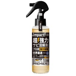 インパクトデスケーラープレミア 150ml 超強力サビ取り剤
