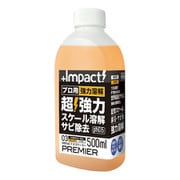 インパクトデスケーラープレミア 500ml 超強力サビ取り剤