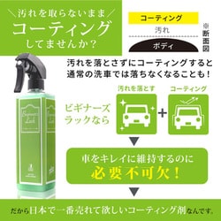 ながら洗車 スプレーBASE＆ビギナーズラック セット Amazon.co.jp: 【ながら洗車】ビギナーズラック『 日本一の手軽