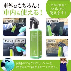 ヨドバシ.com - ながら洗車 車用コーティング剤 ビギナーズ