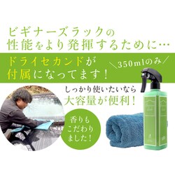 ながら洗車　ビギナーズラック　ビーディング　タオル3枚セット Amazon.co.jp: ながら洗車: ビギナーズラック