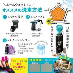 未使用 ホームウォッシュ ながら洗車　4箱セット Amazon.co.jp: 【ながら洗車】ウォーキングウォッシュ 『 動く
