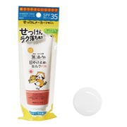 無添加生活 日焼け止めミルク 70g SPF35/PA+++ チューブ [日焼け止め 顔・からだ用]