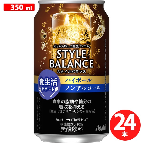 ノンアルコール・微アルコール飲料