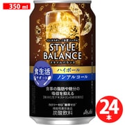 アサヒスタイルバランス 食生活サポート ハイボール ノンアルコール 缶 350ml×24本 [アルコールテイスト飲料]