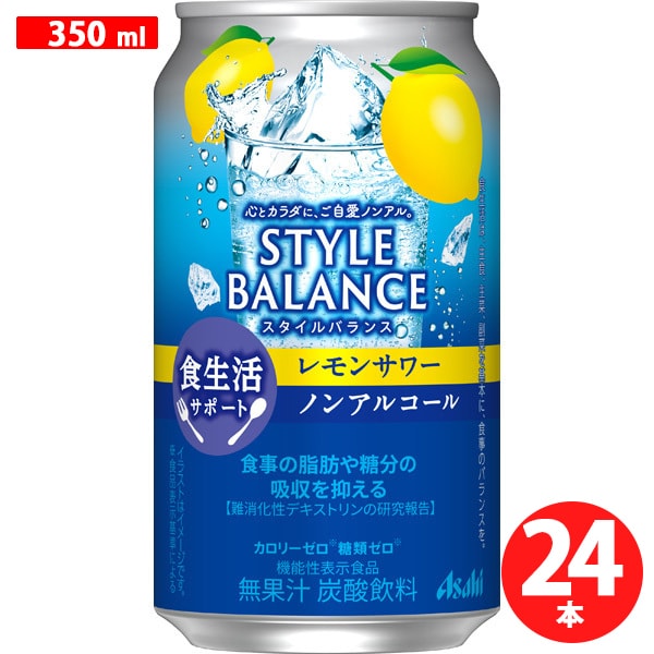 ノンアルコール・微アルコール飲料