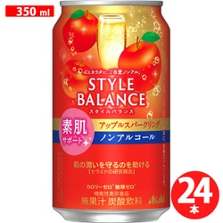 アサヒスタイルバランス 素肌サポートアップルスパークリング ノンアルコール 缶 350ml×24本 [アルコールテイスト飲料]