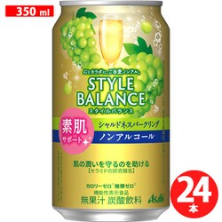アサヒスタイルバランス 素肌サポートシャルドネスパークリング ノンアルコール 缶 350ml×24本 [アルコールテイスト飲料]