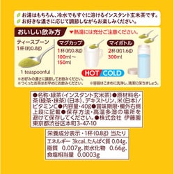 【未開封品】たむらのスパイス　お～いお茶　玄米茶　抹茶入り　粉末　国産茶葉 静岡茶 詰め合わせ 5種セット ほうじ茶 玄米茶 緑茶 抹茶 深蒸し