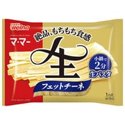 生パスタフェットチーネ 150g [生タイプ麺]