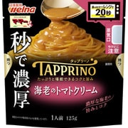 TAPPRINO 海老のトマトクリ 125g [パスタソース]