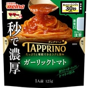 TAPPRINO ガーリックトマト 125g [パスタソース]