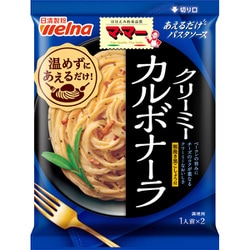 あえるだけ カルボナーラ 140.8g [パスタソース]