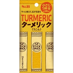 スティックスパイス ターメリック 5.4g [スパイス]