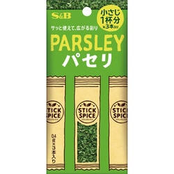 スティックスパイス パセリ 1.2g [スパイス]