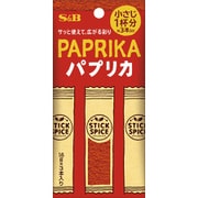 スティックスパイス パプリカ 4.8g [スパイス]