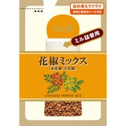 S＆B 袋入り花椒ミックス（ミル詰め替え用） 3.9g [スパイス]