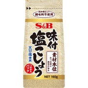 袋入り味付塩こしょう 素材本位 160g [スパイス]