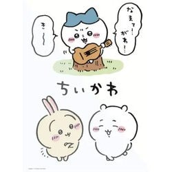 キャラクターグッズ ちいかわ アイロンプリントシート A4サイズ（3）
