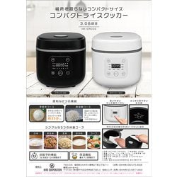 ヨドバシ.com - ヒロ・コーポレーション 炊飯器 3合炊き