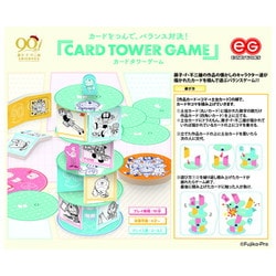 藤子・F・不二雄 生誕90周年記念 カードタワーゲーム [バランスゲーム]