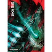 208-133 怪獣8号 KAIJU No.8 [ジグソーパズル 208ピース]