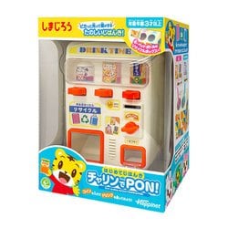 しまじろう はじめてじはんき チャリンでPON！