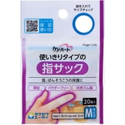 ケアハート 使いきりタイプの指サックM 20個