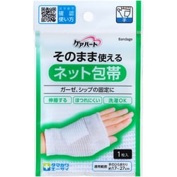 ケアハート そのまま使えるネット包帯 手 1枚入