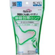 ケアハート 関節にも使いやすい伸縮包帯ロング M