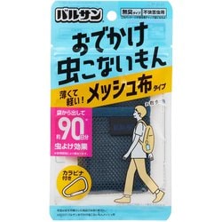 V00317 [バルサン おでかけ 虫こないもん メッシュ布タイプ 虫よけ 効果90日]