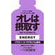 オレは摂取す エネルギージェル グレープ味 45g×12袋入