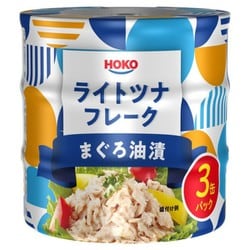 ヨドバシ.com - 宝幸 HOKO ライトツナフレーク まぐろ油漬 タイ産 （70g×3）210g 通販【全品無料配達】