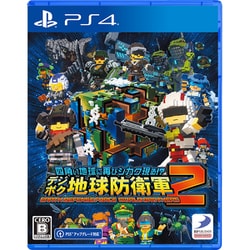 四角い地球に再びシカク現る！？ デジボク地球防衛軍2 EARTH DEFENSE FORCE：WORLD BROTHERS [PS4ソフト]