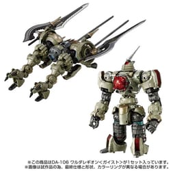 ヨドバシ.com - タカラトミー TAKARATOMY ダイアクロン DA-106