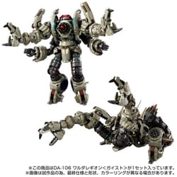 k*u様 タカラトミー　ダイアクロン　DR-106　ワルダレギオン　ガイスト　開 sddefault.jpg