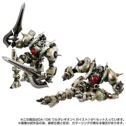 k*u様 タカラトミー　ダイアクロン　DR-106　ワルダレギオン　ガイスト　開 61nr8K5HHlL._UF350,350_QL80_.jpg