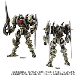 ヨドバシ.com - タカラトミー TAKARATOMY ダイアクロン DA-106 ヨドバシ.com - タカラトミー TAKARATOMY ダイアクロン DA-106
