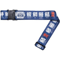 58224 [タビタツ スーツケースベルト 寿司漢字 バゲッジベルト ワンタッチベルト 魚 日本 JAPAN 和柄]