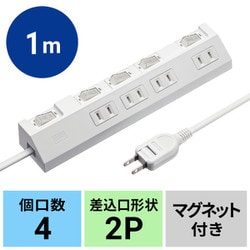 延長コード 2P 4個口 電源タップ 1m 個別スイッチ マグネット 一括スイッチ 雷ガード ホコリ防止シャッター付き 節電 ホワイト TAP-S29-1W