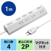 延長コード 2P 4個口 電源タップ 1m 個別スイッチ マグネット 一括スイッチ 雷ガード ホコリ防止シャッター付き 節電 ホワイト TAP-S29-1W